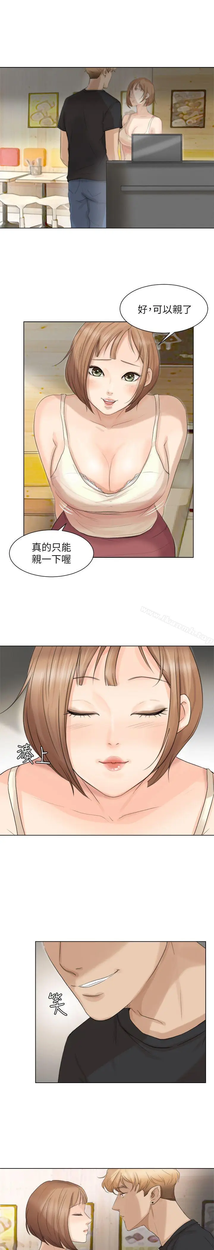 漫画《我要睡你的女人》第13话第23张图