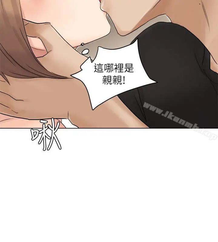漫画《我要睡你的女人》第13话第26张图