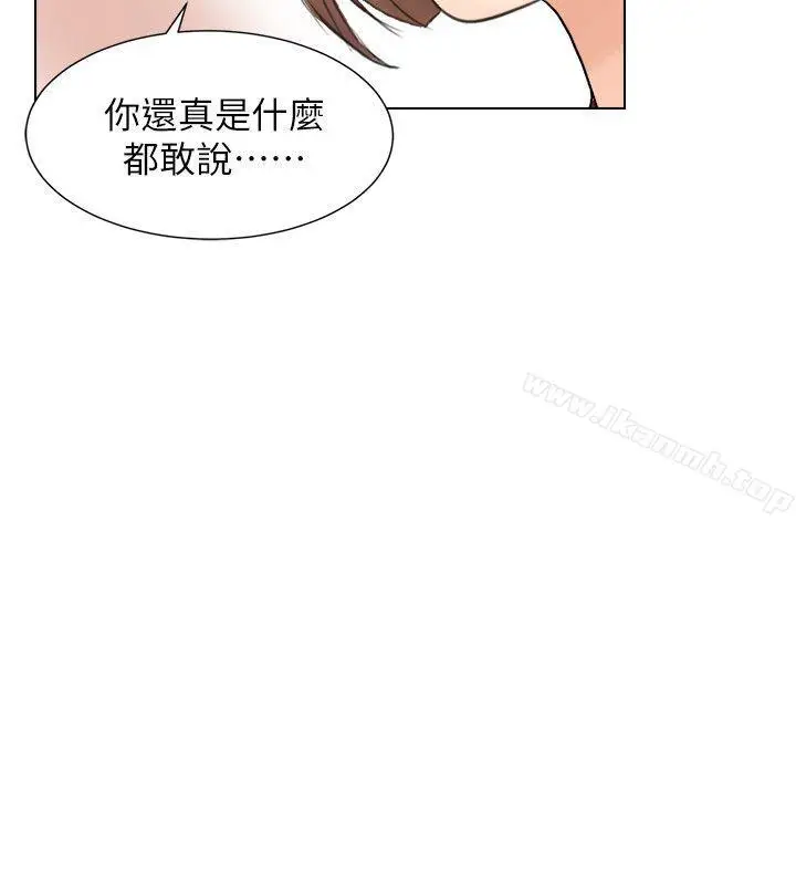 漫画《我要睡你的女人》第13话第8张图