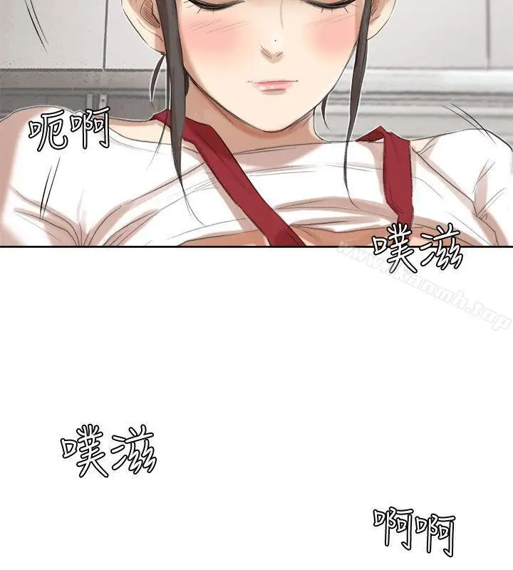 漫画《我要睡你的女人》第19话第12张图