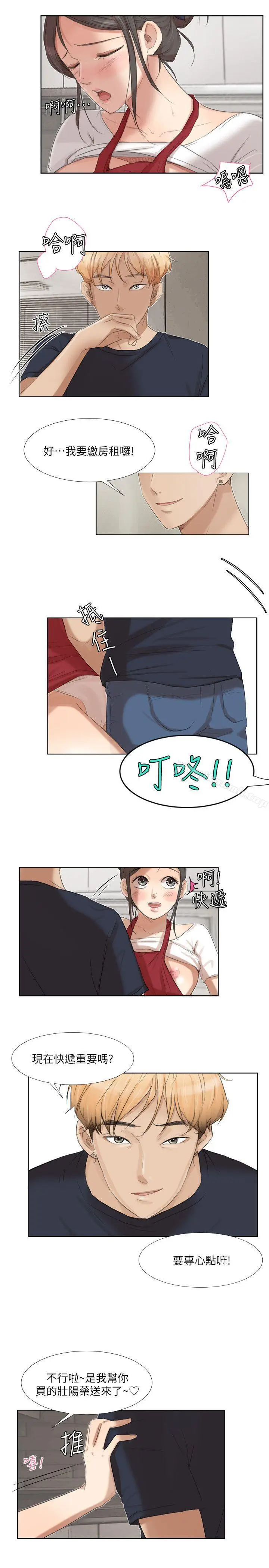 漫画《我要睡你的女人》第19话第15张图