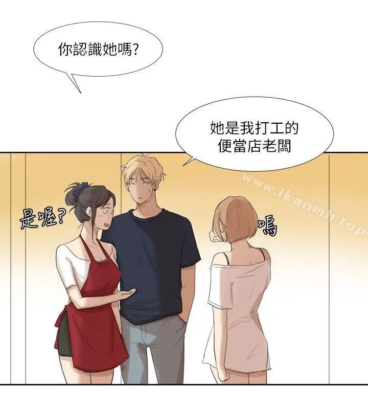 漫画《我要睡你的女人》第19话第18张图
