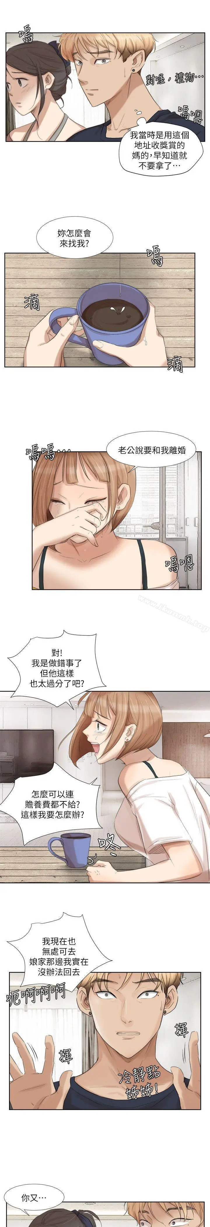 漫画《我要睡你的女人》第19话第21张图
