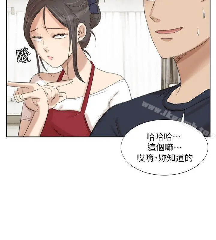 漫画《我要睡你的女人》第19话第22张图