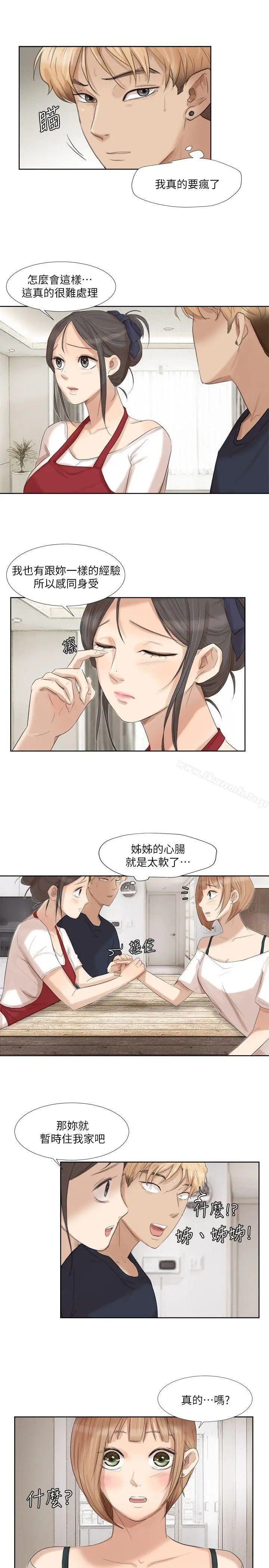 漫画《我要睡你的女人》第19话第23张图
