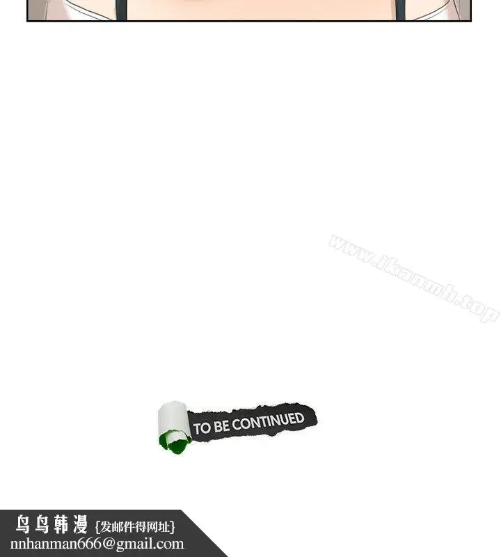 漫画《我要睡你的女人》第19话第24张图