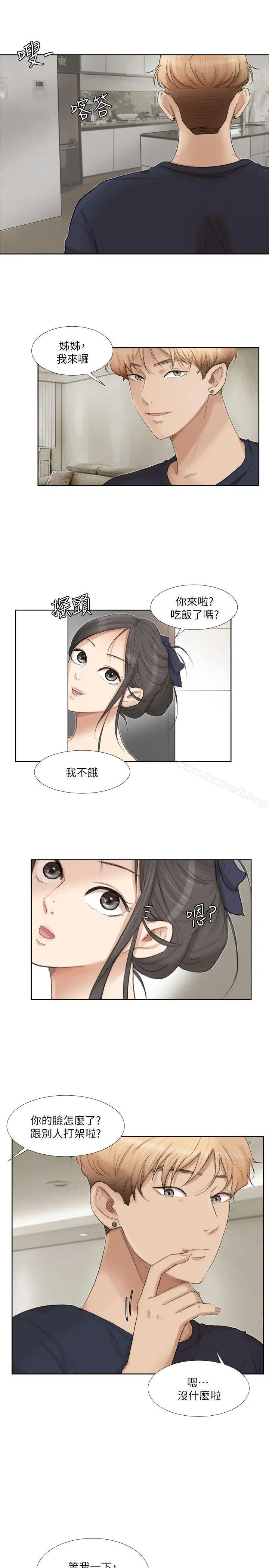 漫画《我要睡你的女人》第19话第5张图