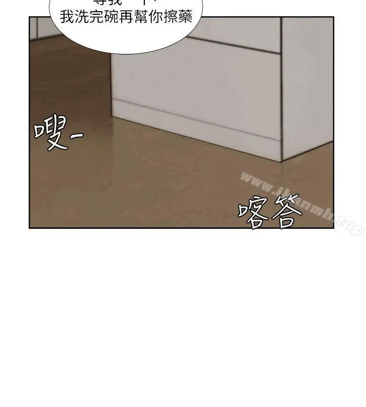 漫画《我要睡你的女人》第19话第6张图