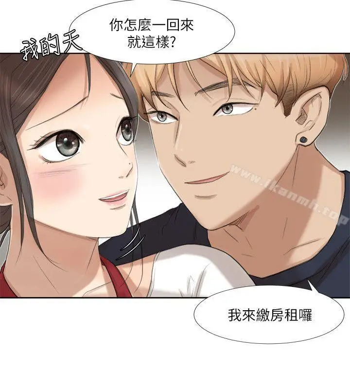 漫画《我要睡你的女人》第19话第8张图