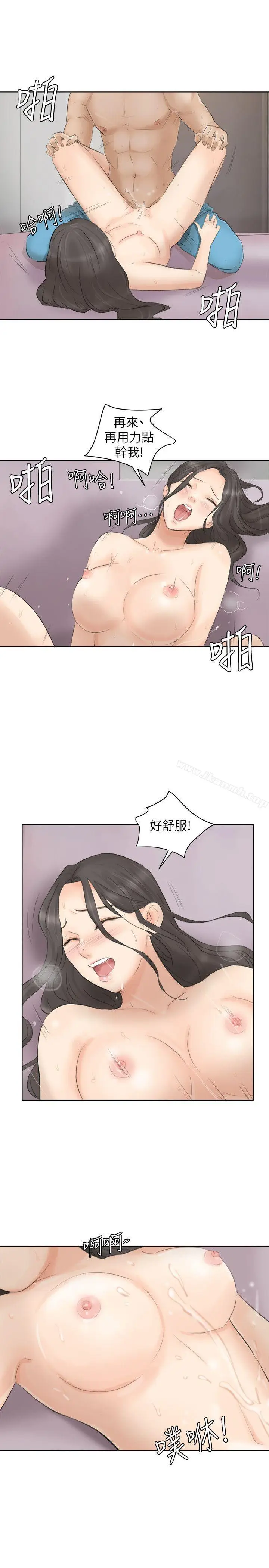 漫画《我要睡你的女人》第12话第17张图