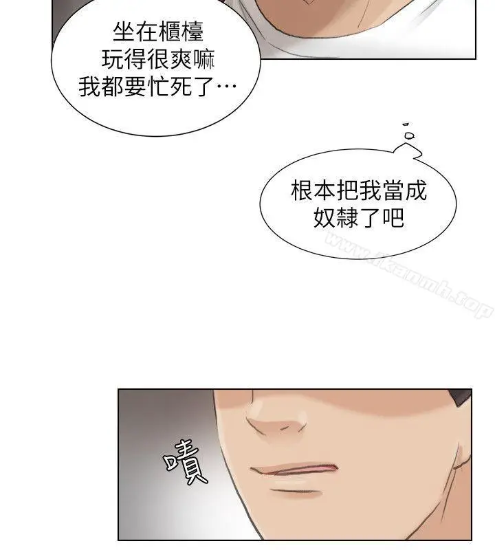 漫画《我要睡你的女人》第12话第24张图