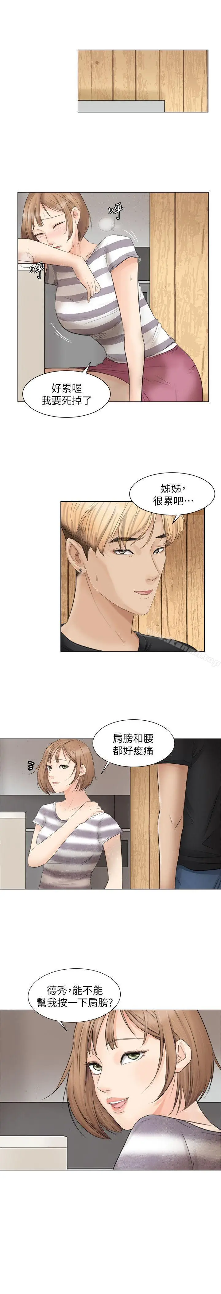 漫画《我要睡你的女人》第12话第27张图