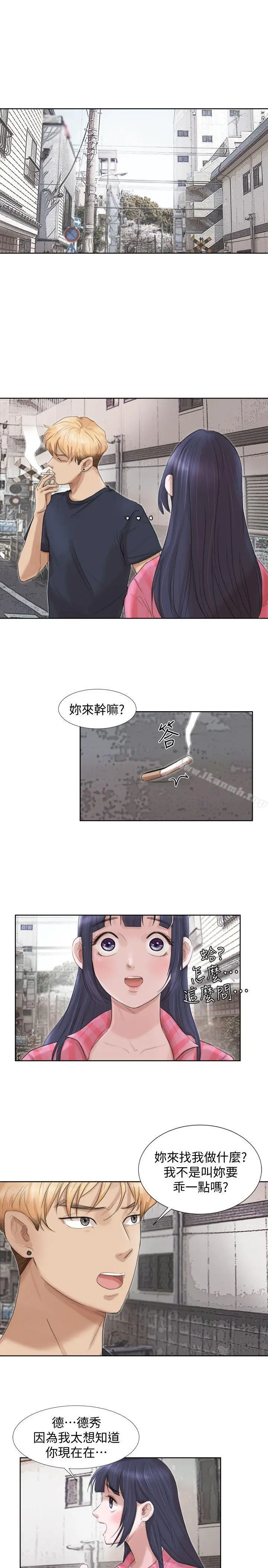 漫画《我要睡你的女人》第18话第13张图