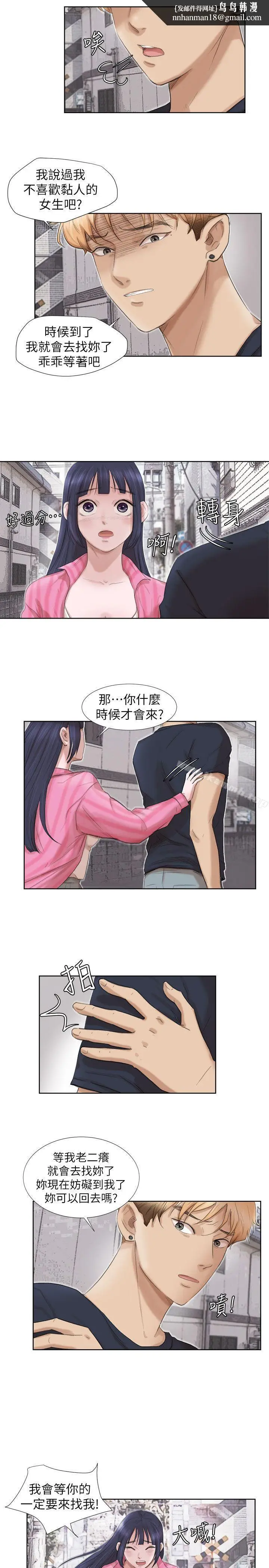 漫画《我要睡你的女人》第18话第15张图