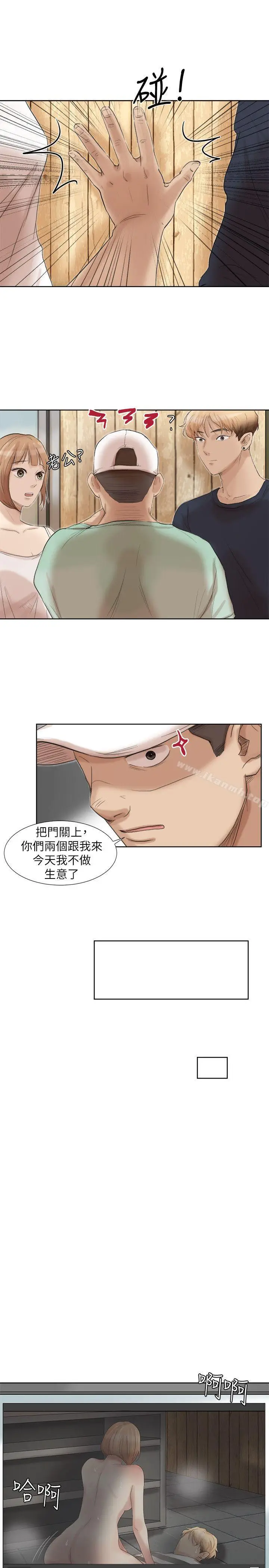 漫画《我要睡你的女人》第18话第19张图