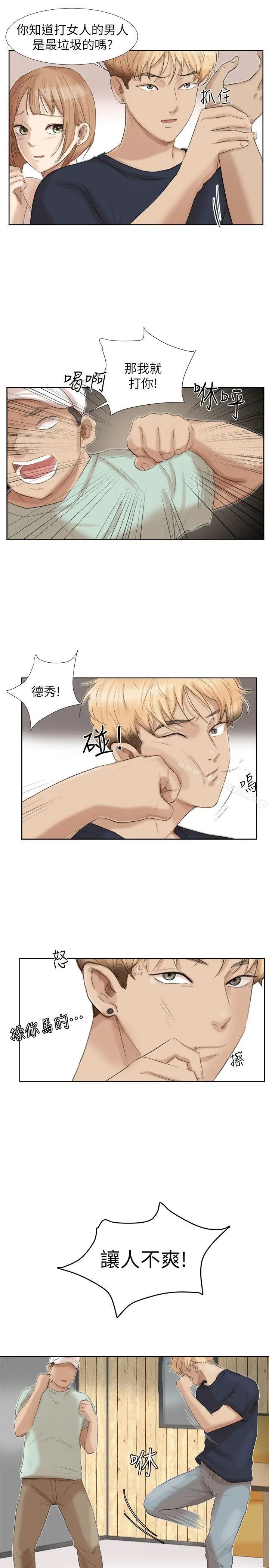 漫画《我要睡你的女人》第18话第23张图