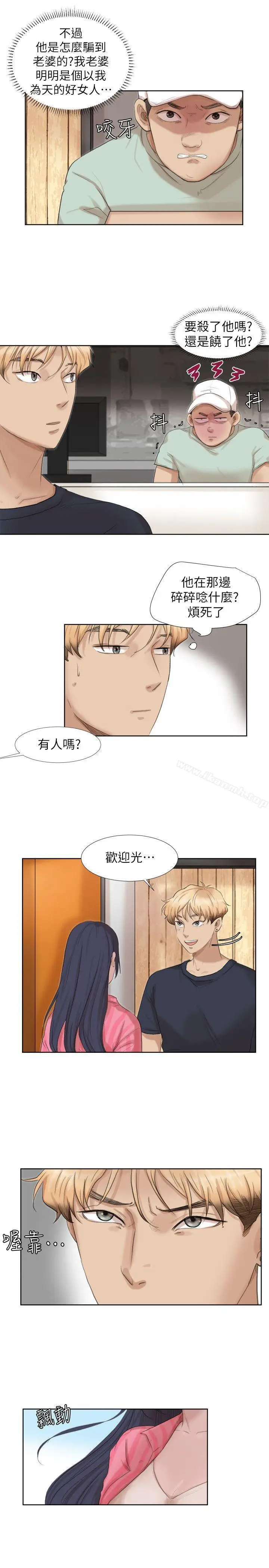 漫画《我要睡你的女人》第18话第7张图