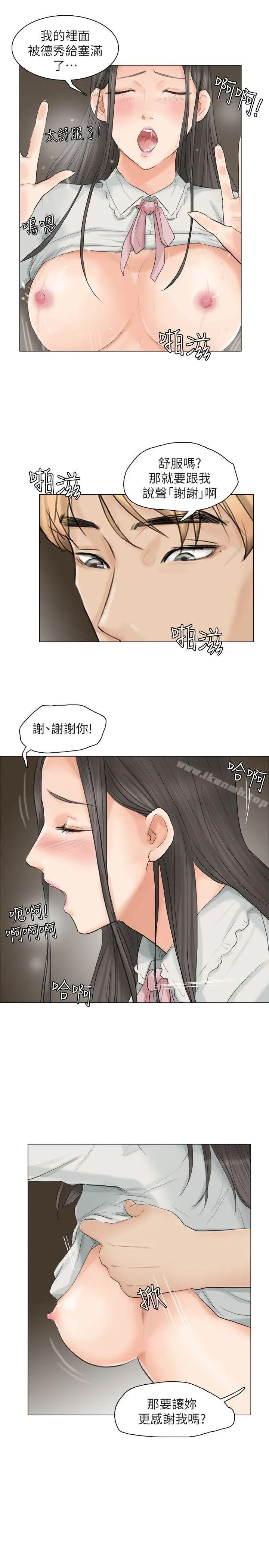 漫画《我要睡你的女人》第10话第11张图