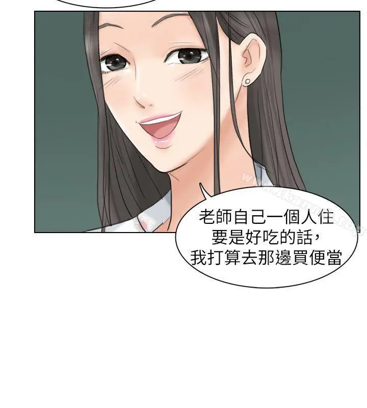 漫画《我要睡你的女人》第10话第20张图