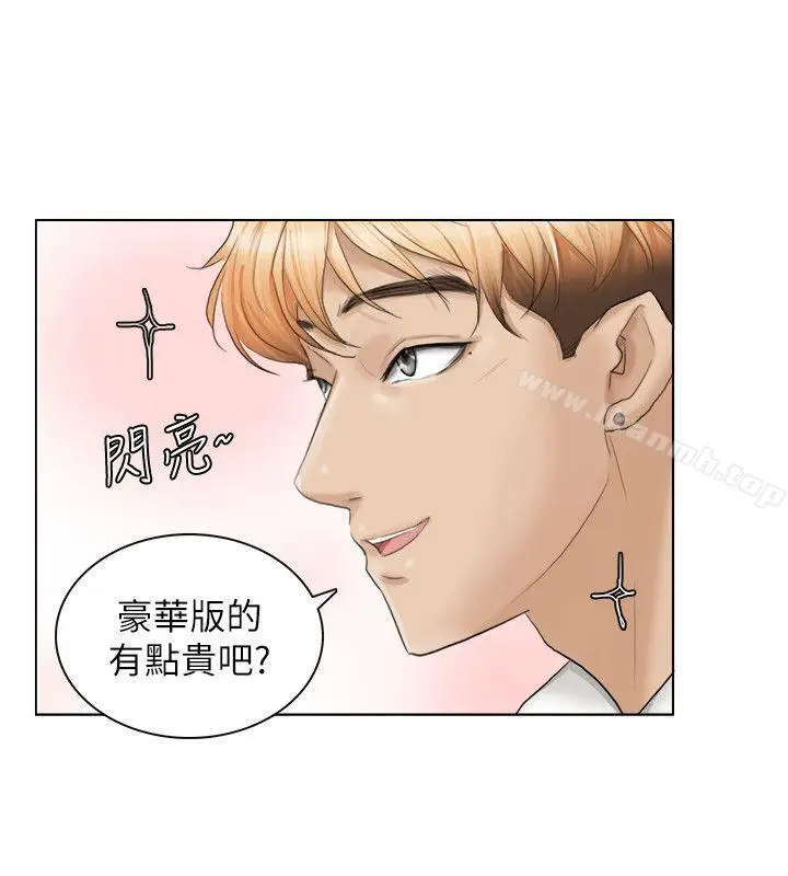 漫画《我要睡你的女人》第10话第22张图
