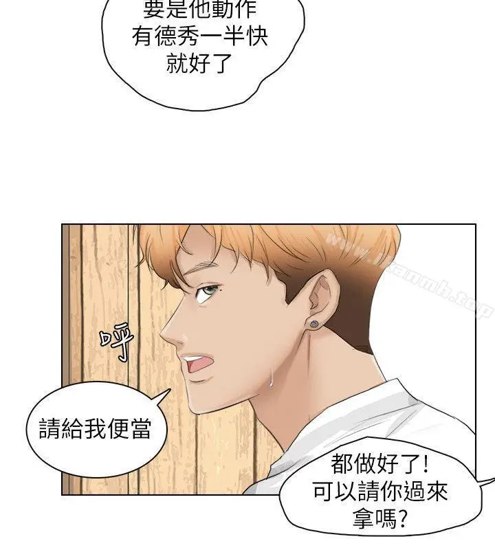 漫画《我要睡你的女人》第10话第24张图