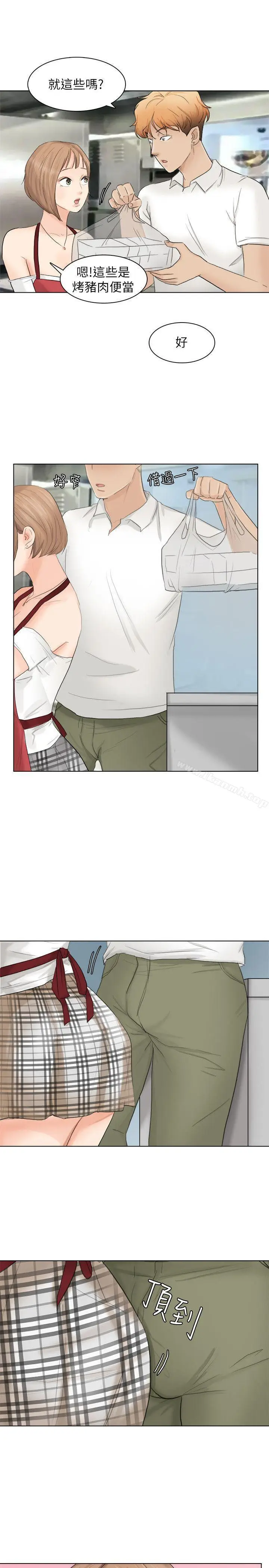 漫画《我要睡你的女人》第10话第25张图