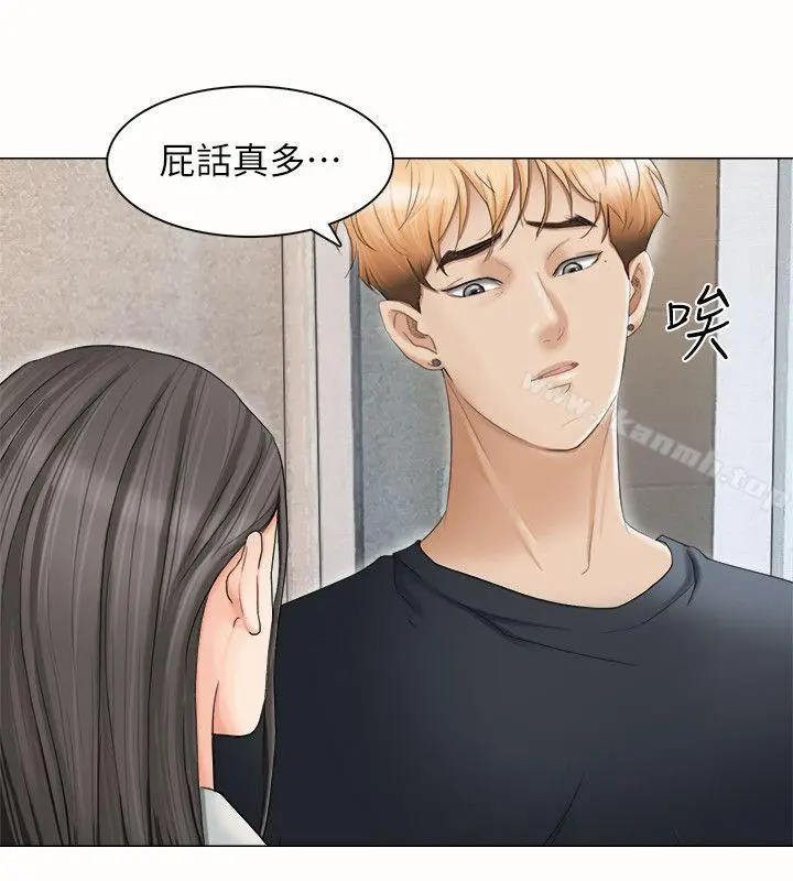 漫画《我要睡你的女人》第10话第4张图
