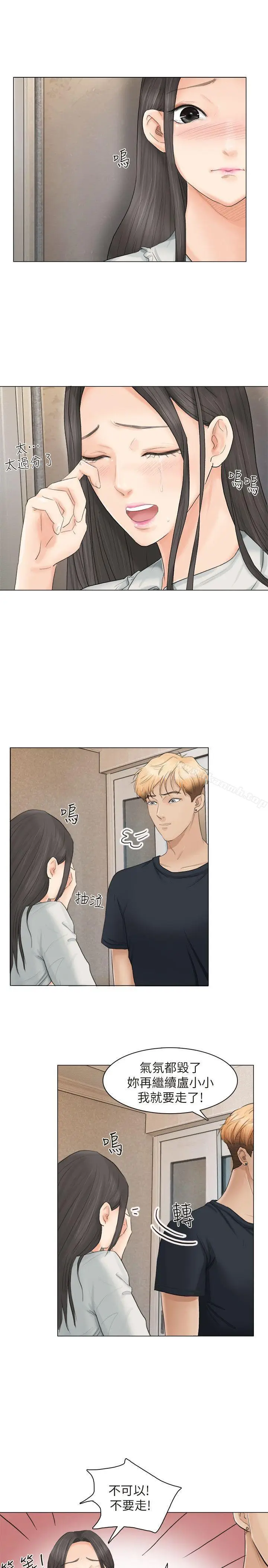 漫画《我要睡你的女人》第10话第5张图