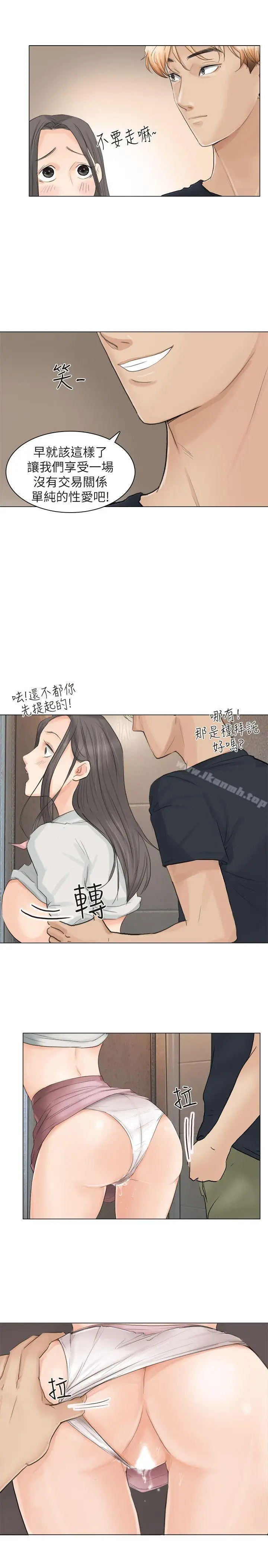 漫画《我要睡你的女人》第10话第7张图