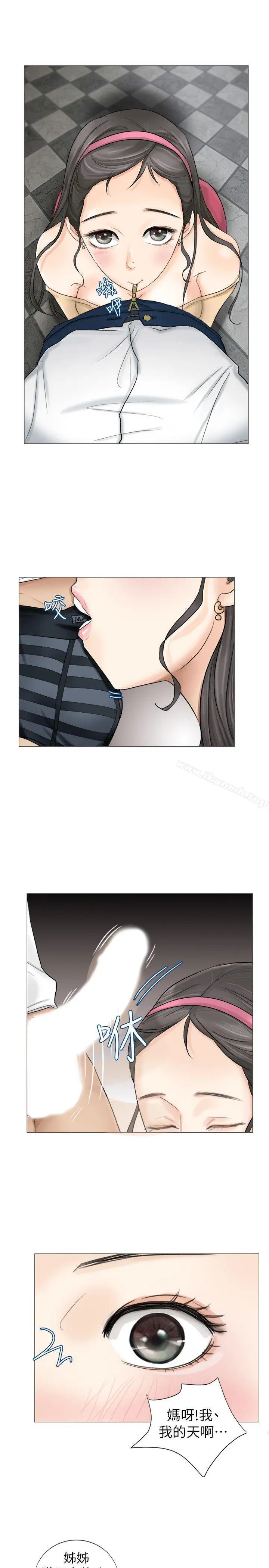 漫画《我要睡你的女人》第5话第11张图