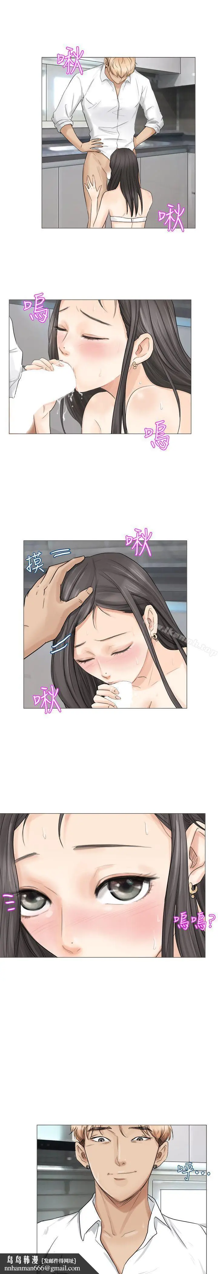 漫画《我要睡你的女人》第5话第15张图