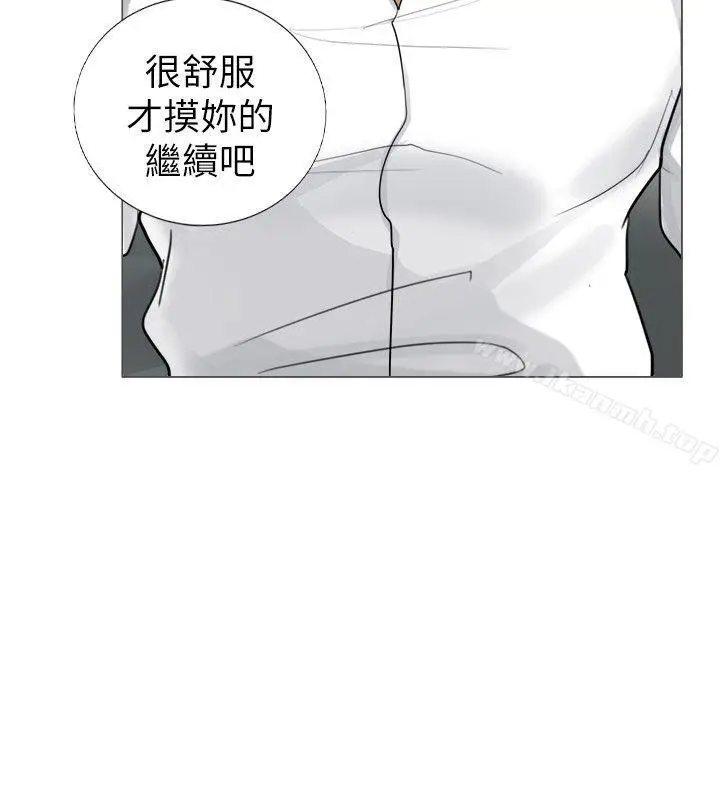 漫画《我要睡你的女人》第5话第16张图