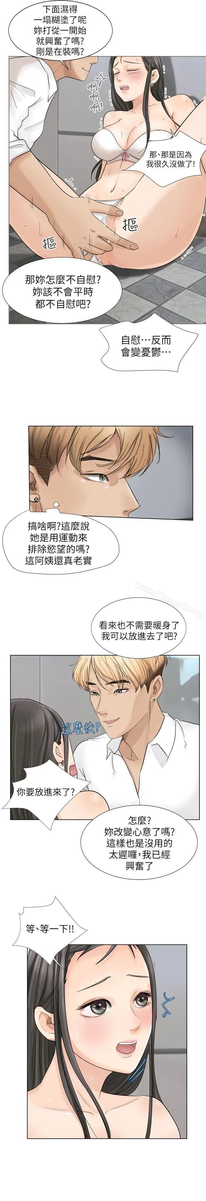漫画《我要睡你的女人》第5话第19张图
