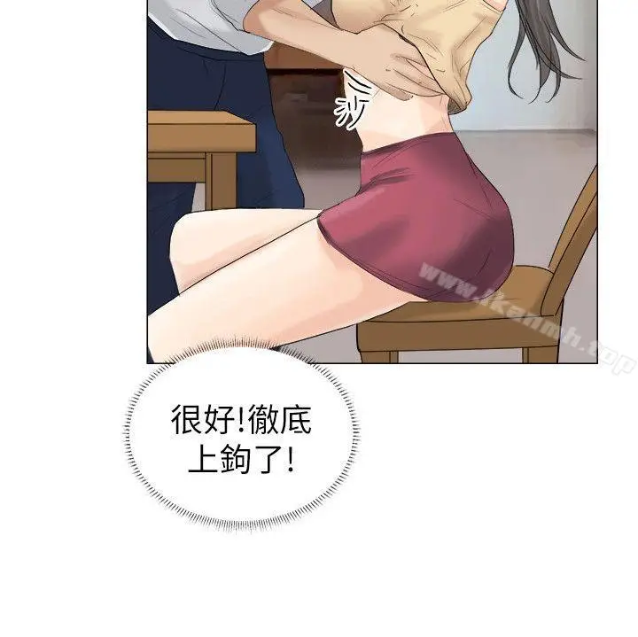 漫画《我要睡你的女人》第5话第2张图