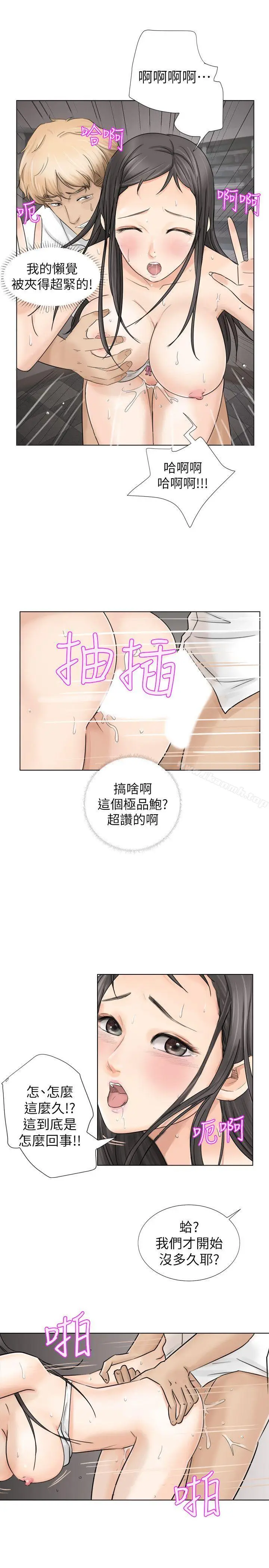 漫画《我要睡你的女人》第5话第23张图