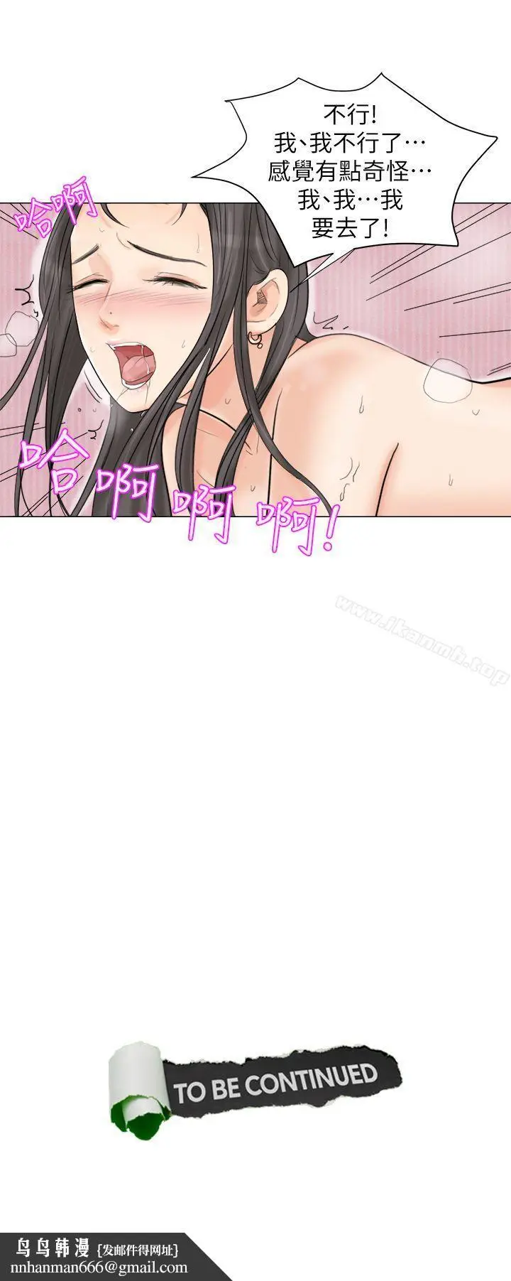 漫画《我要睡你的女人》第5话第27张图