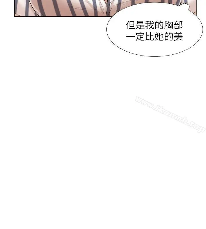 漫画《我要睡你的女人》第21话第10张图