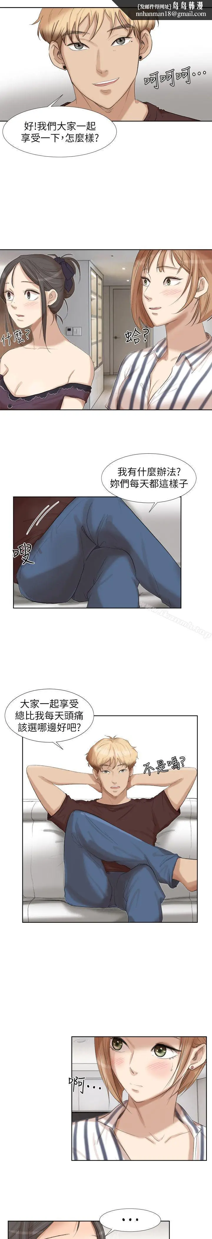 漫画《我要睡你的女人》第21话第13张图