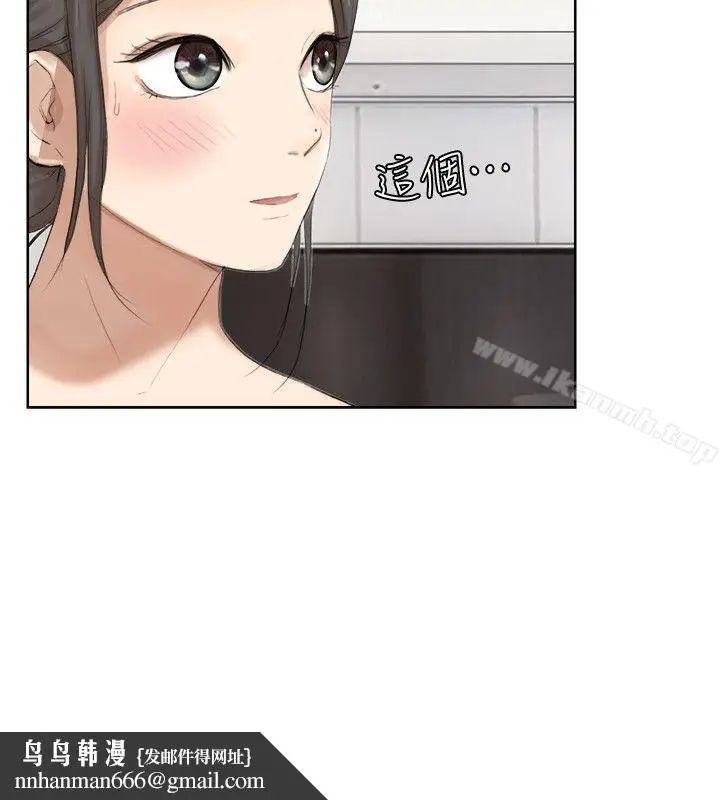 漫画《我要睡你的女人》第21话第14张图