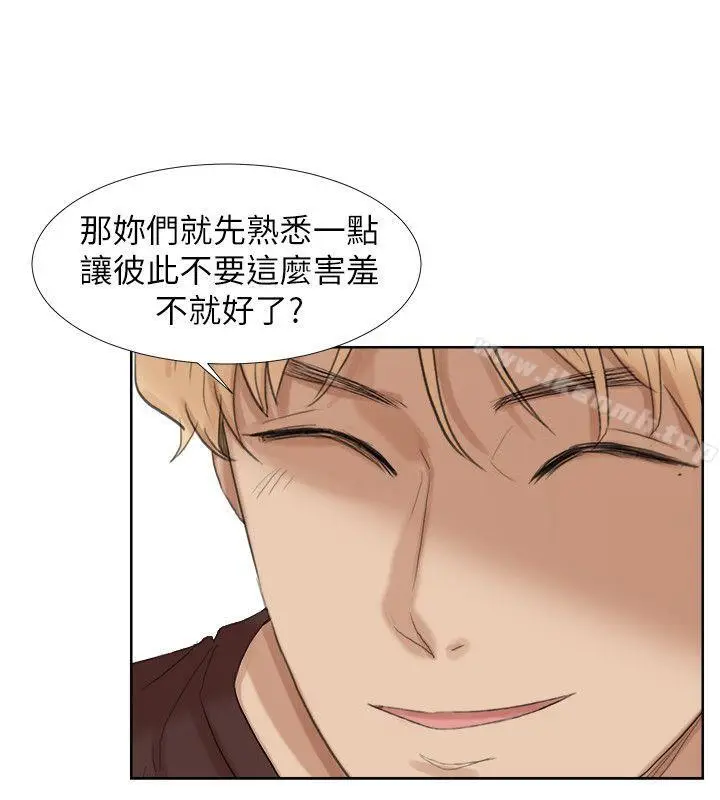 漫画《我要睡你的女人》第21话第16张图