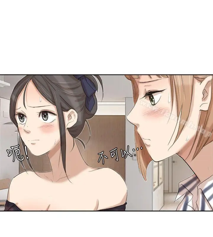 漫画《我要睡你的女人》第21话第18张图