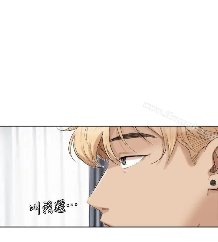 漫画《我要睡你的女人》第21话第4张图
