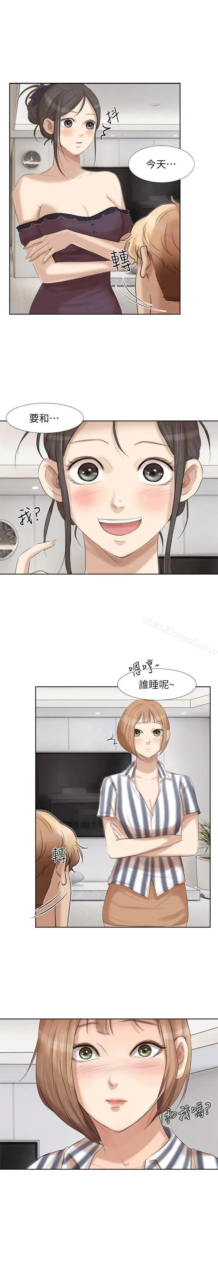 漫画《我要睡你的女人》第21话第5张图