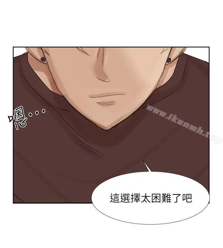 漫画《我要睡你的女人》第21话第6张图