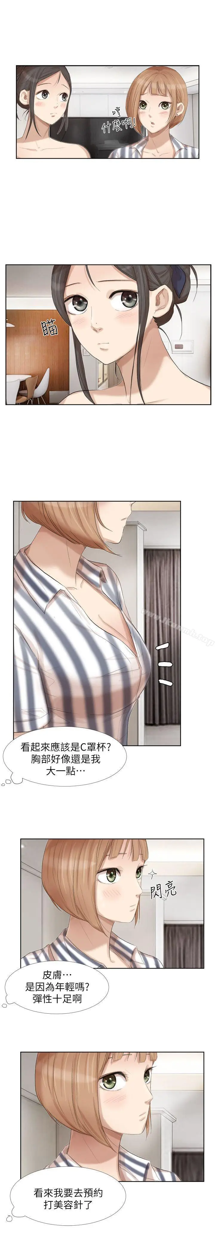 漫画《我要睡你的女人》第21话第7张图