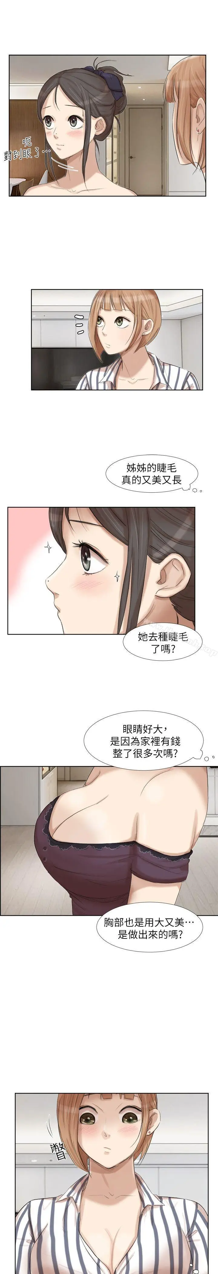 漫画《我要睡你的女人》第21话第9张图