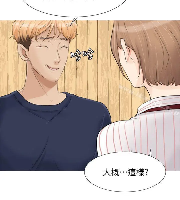 漫画《我要睡你的女人》第8话第10张图