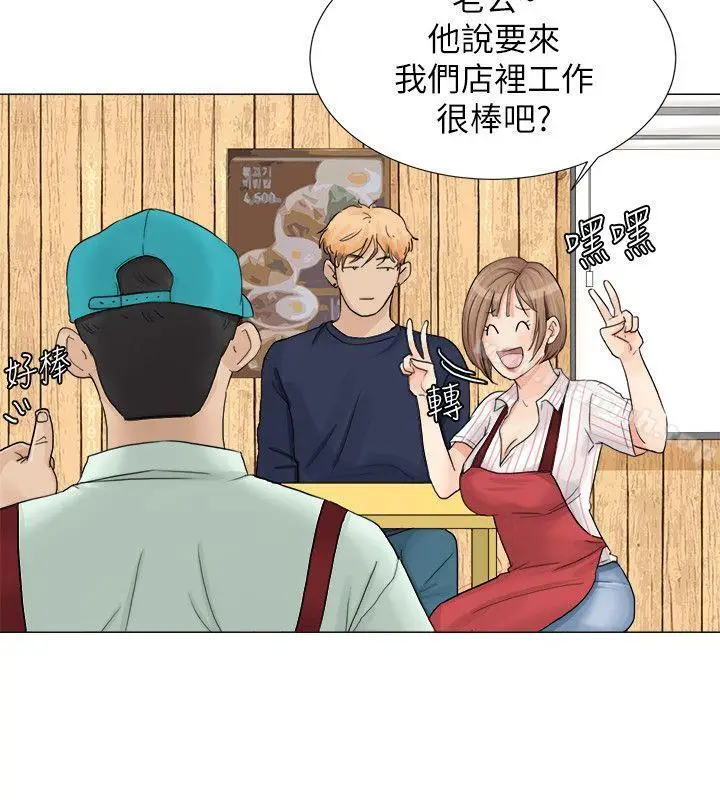 漫画《我要睡你的女人》第8话第12张图