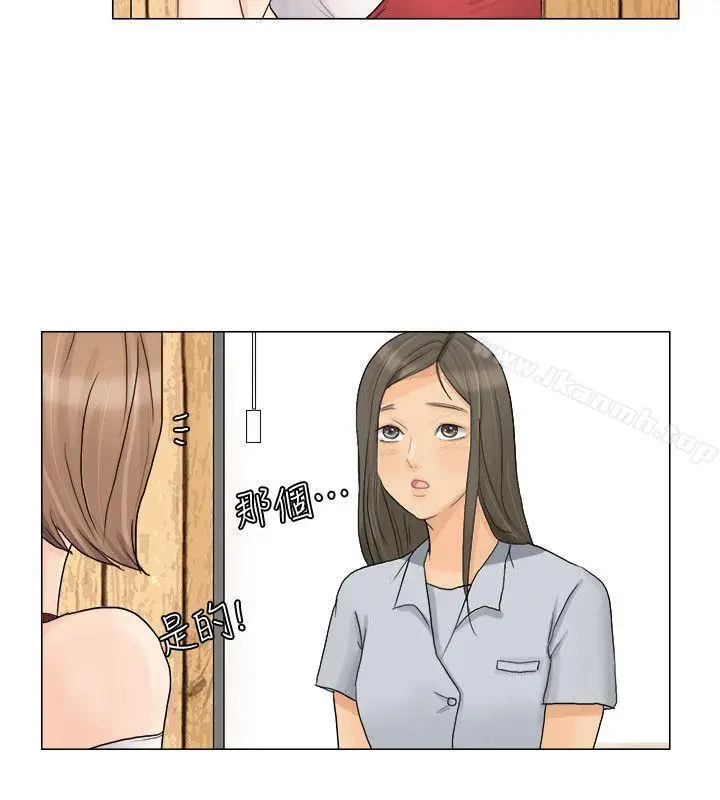 漫画《我要睡你的女人》第8话第16张图