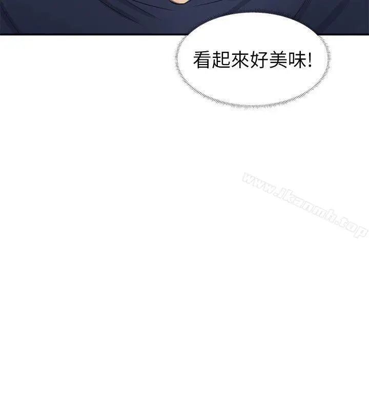 漫画《我要睡你的女人》第8话第2张图